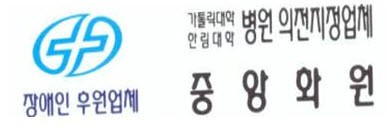 중앙화원