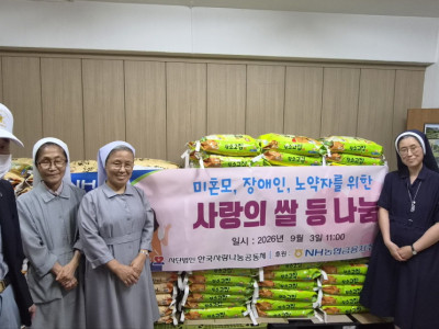 쌀나눔행사1